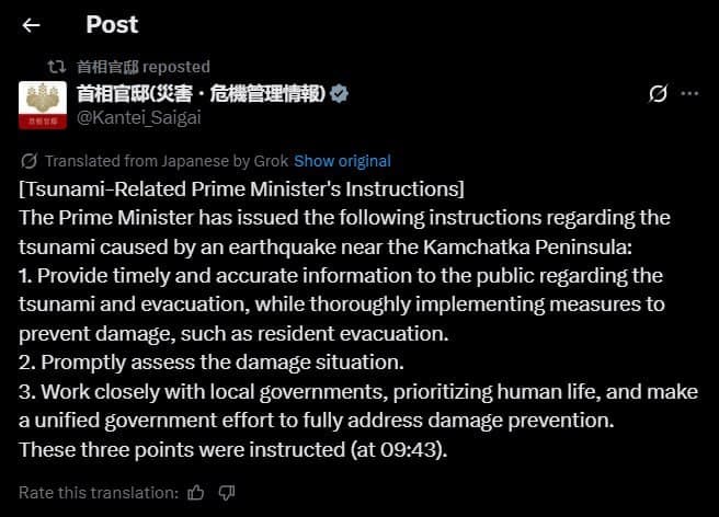 Japan Activates Tsunami Alert System as 8.8 Magnitude Earthquake Hits Kamchatka