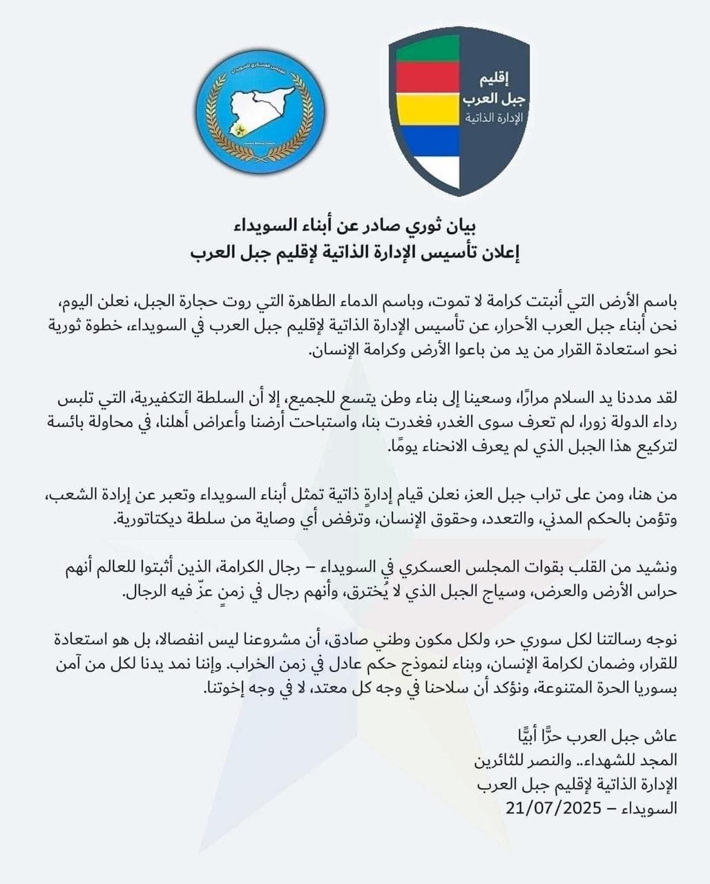 Suwayda Military Council Forms Self-Administration, Empowering Druze Majority in Southern Syria