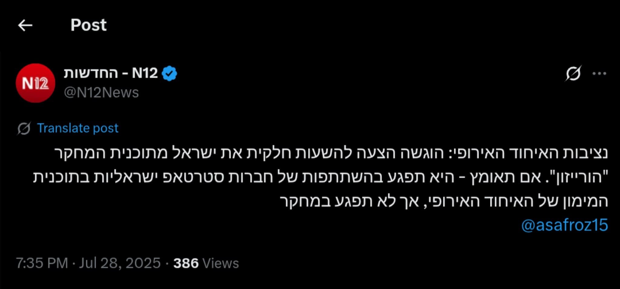 European Commission Proposes Partial Suspension of Israel from Horizon Program, Threatening Startup Participation