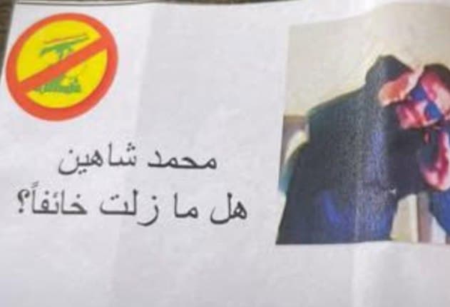 Israeli Drone Drops Menacing Leaflet on Lebanese Leader, Igniting Local Outrage
