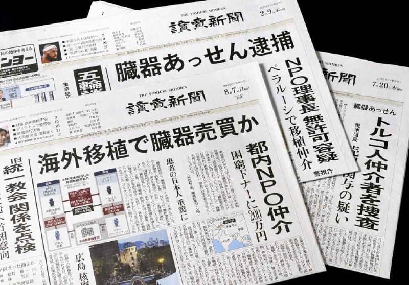 Yomiuri Shimbun Sues Perplexity AI Over Copyright Violations, Sparking Legal Storm