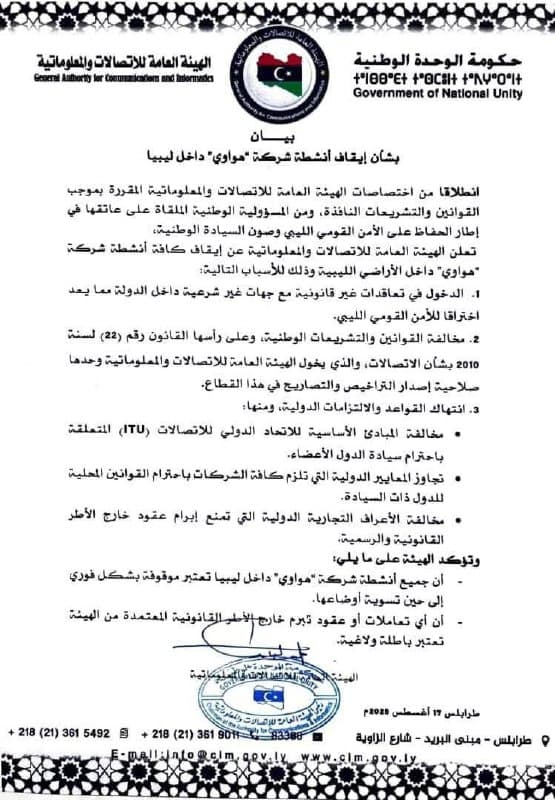 Libya Suspends Huawei Operations Over National Security Violations