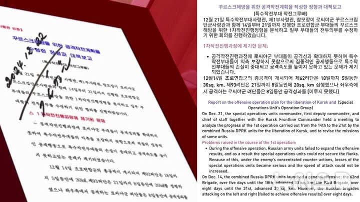 North Korea Blames Russia for Casualties in Kursk Incident