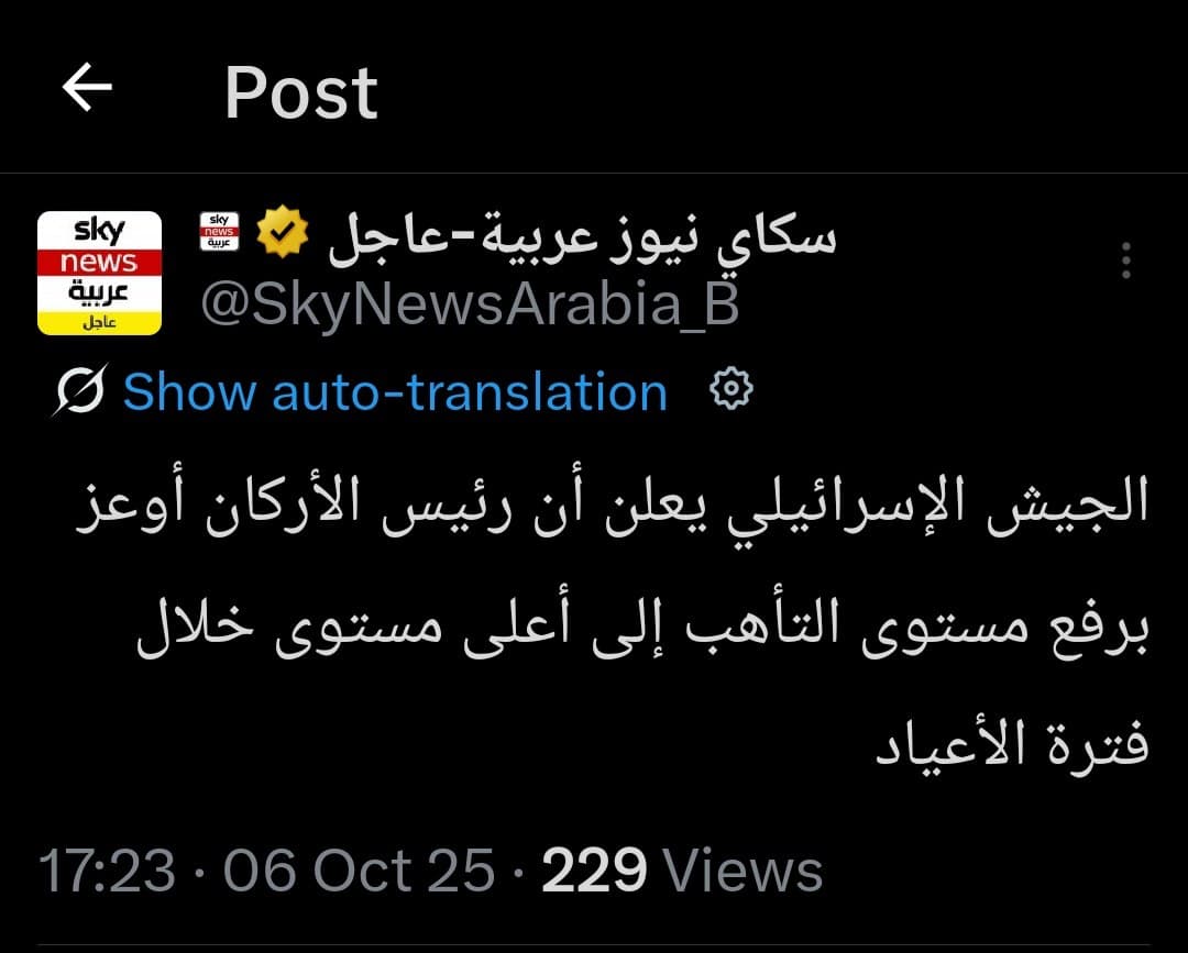 Israeli army raises alert level to highest during holidays