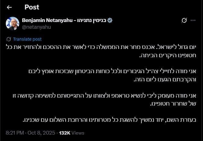 Netanyahu to convene government to approve hostage agreement