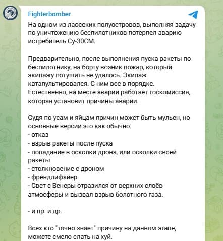 Russian Forces Accidentally Shoot Down Own Su-30SM Jet Over Crimea