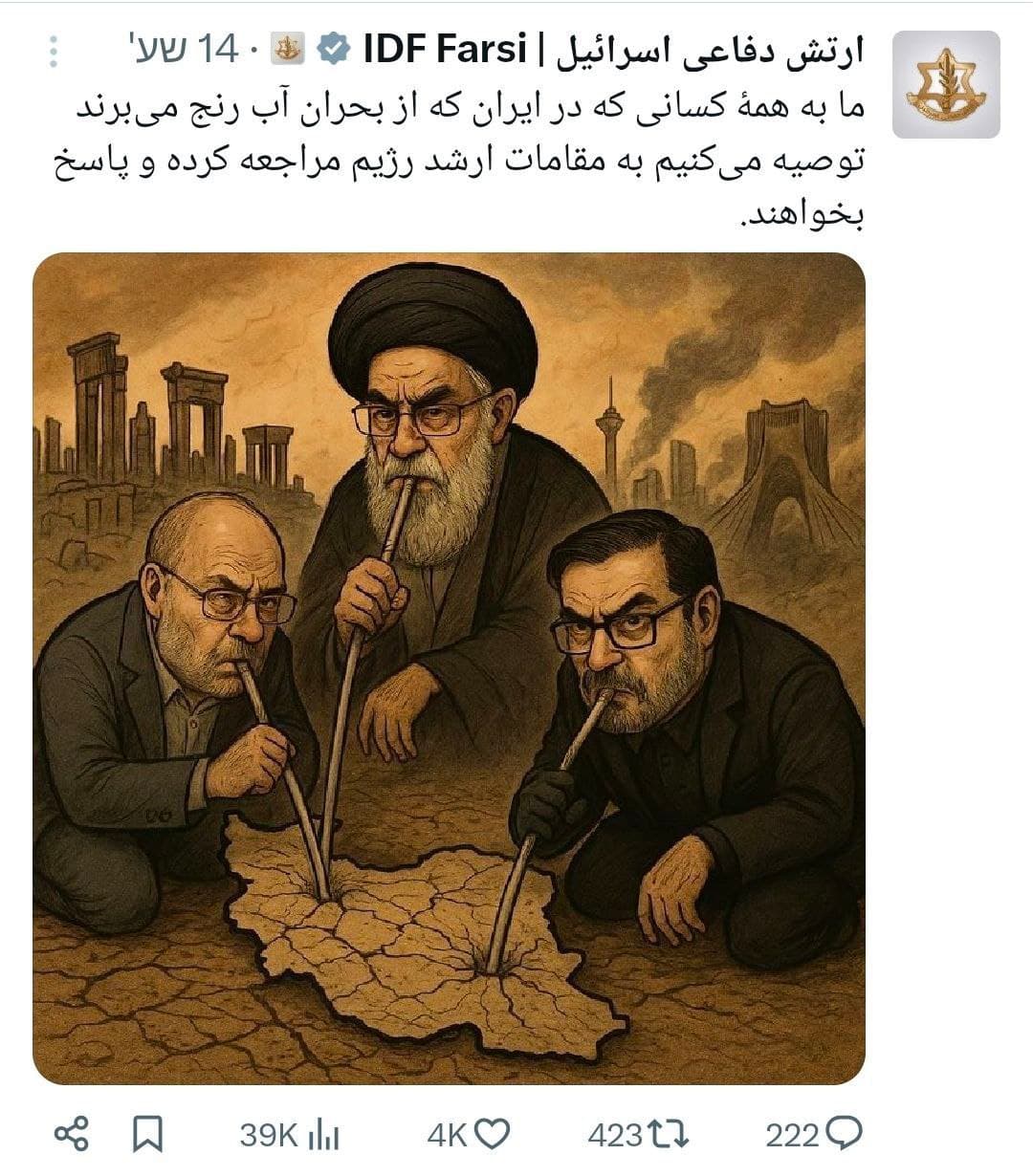 IDF Spokesperson urges Iranians to question regime over water crisis