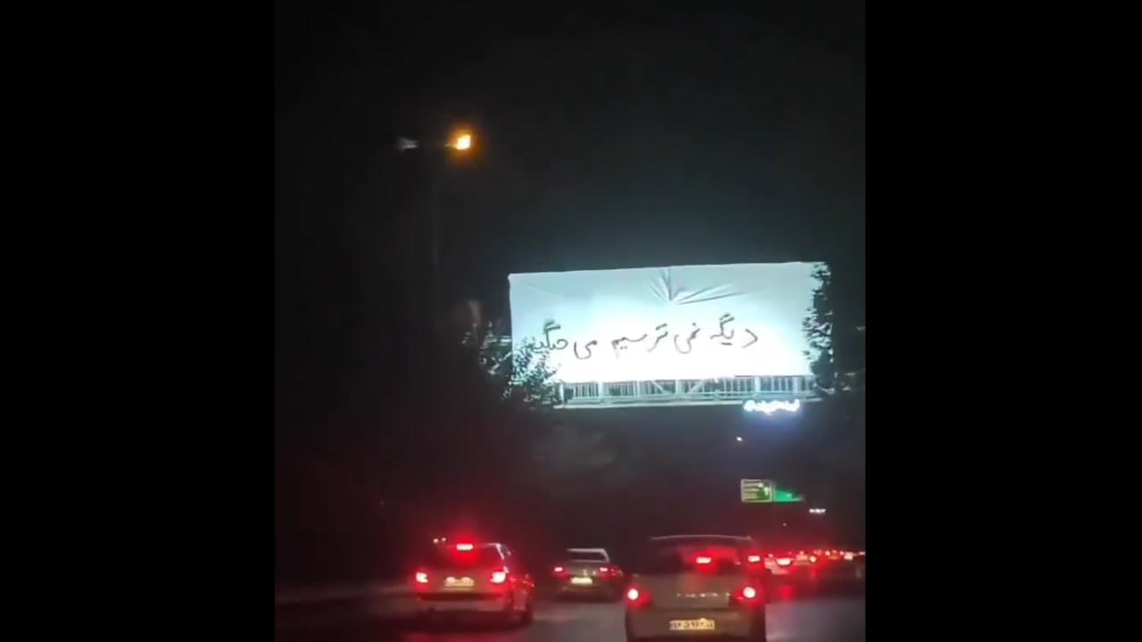 [Video] Banner in Tehran reads: 'We are no longer afraid. We are fighting.'