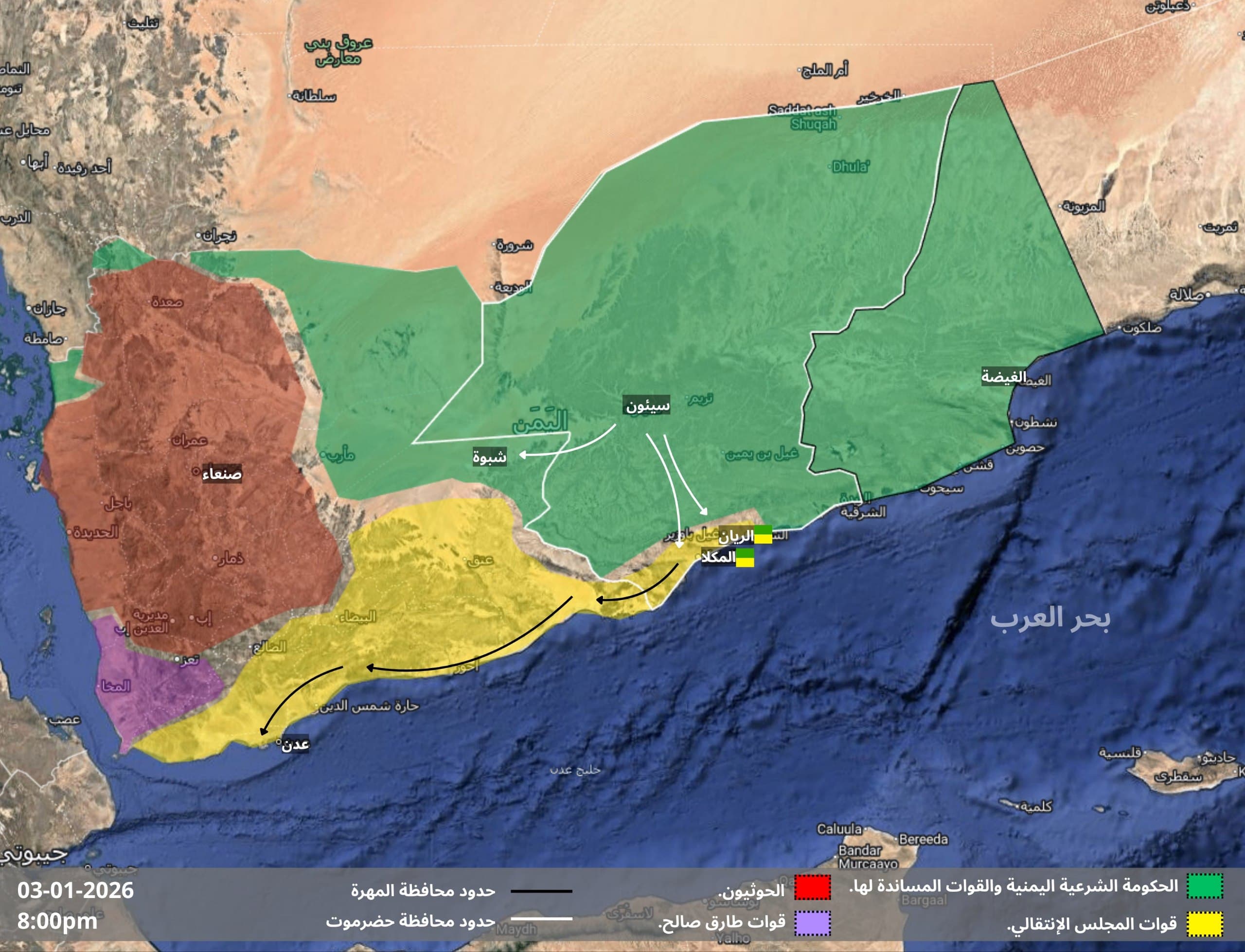 Featured image for: Yemeni government gains control of Al-Mahra and parts of Hadramaut Yemeni government gains control of Al-Mahra and parts of Hadramaut