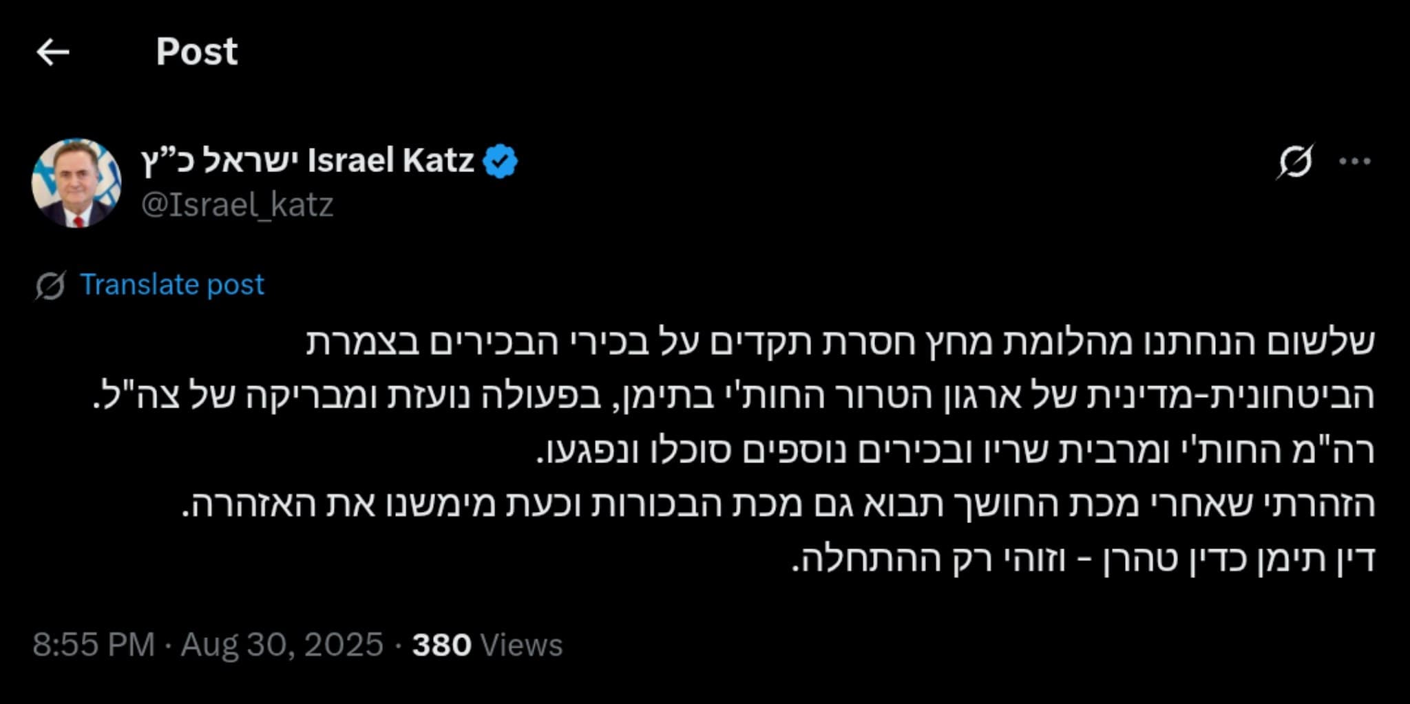 Featured image for: IDF Strikes Houthi Leadership in Yemen, Marks Major Escalation IDF Strikes Houthi Leadership in Yemen, Marks Major Escalation