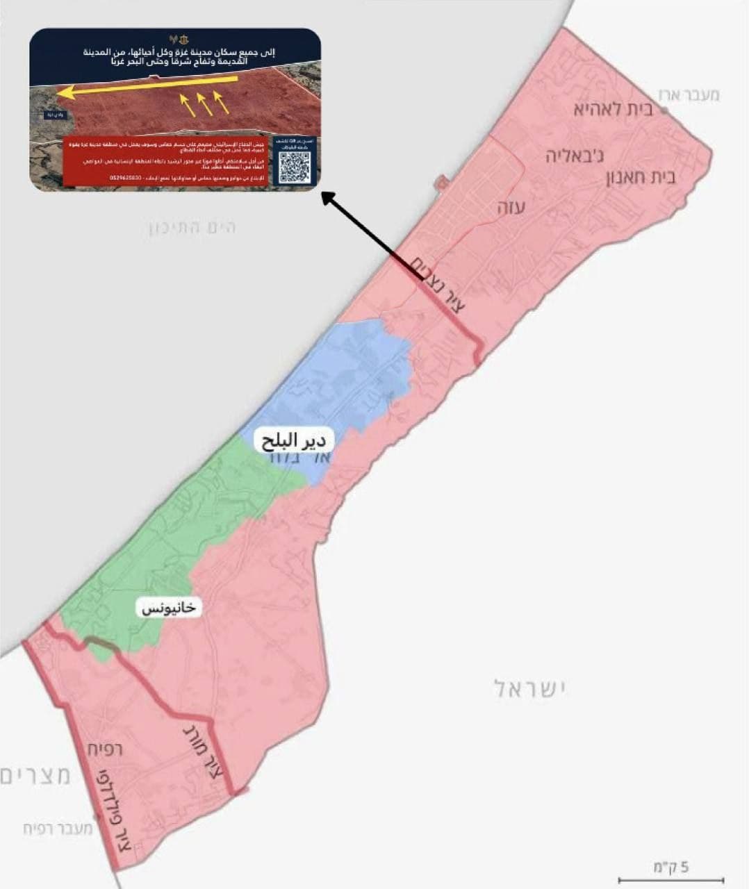 Featured image for: IDF Declares Gaza a Red Zone, Urges Residents to Evacuate Immediately IDF Declares Gaza a Red Zone, Urges Residents to Evacuate Immediately