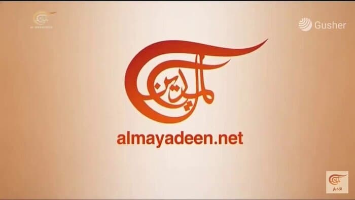 Featured image for: Hezbollah-affiliated Al-Mayadeen TV to move headquarters to Baghdad Hezbollah-affiliated Al-Mayadeen TV to move headquarters to Baghdad