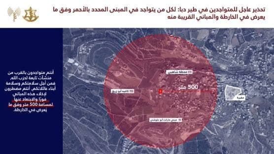 Israeli Army issues evacuation orders for Taibeh and Tair Debbah