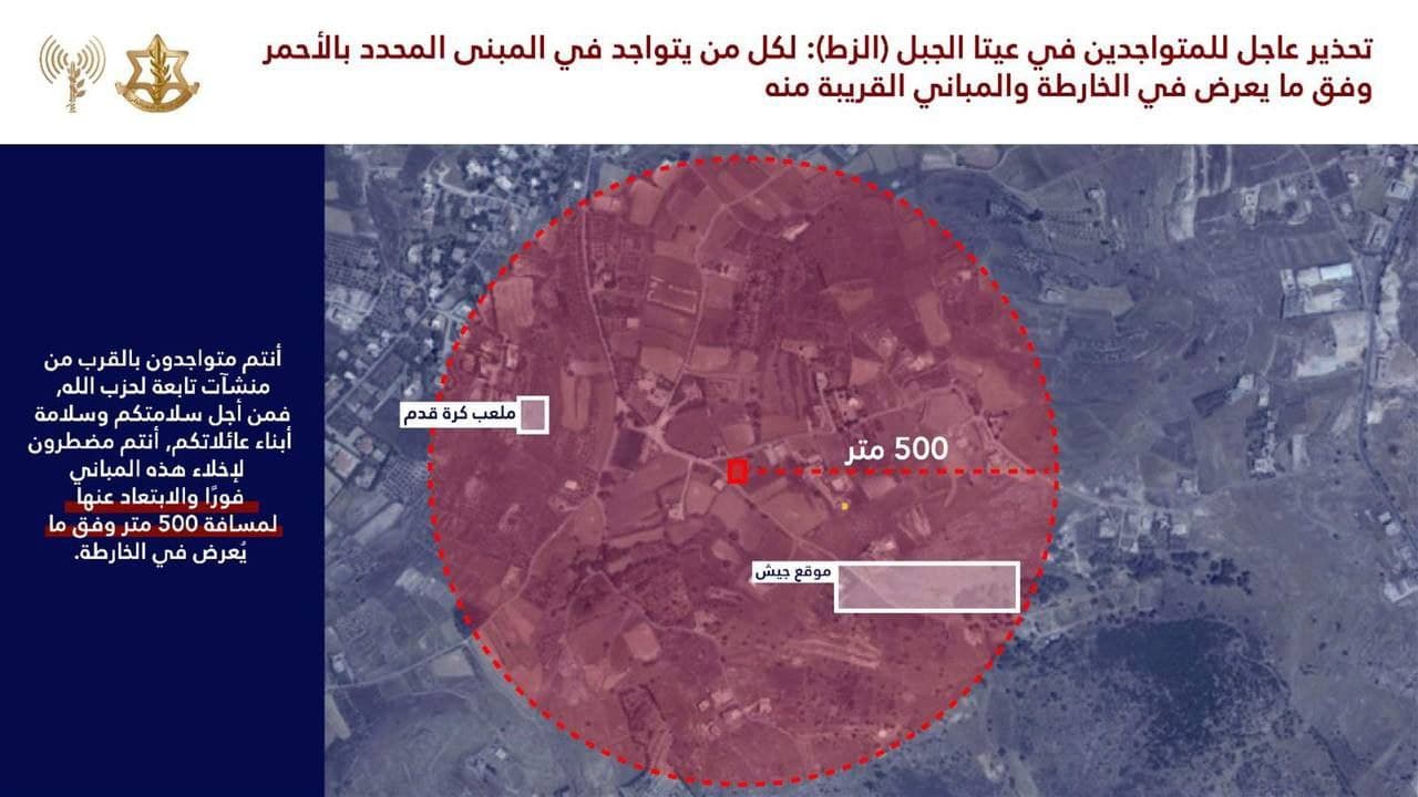 IDF issues third evacuation order for 2 locations in Ayta al-Jabal