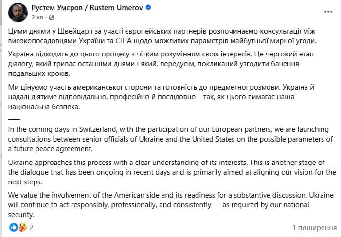Featured image for: Ukraine and US to hold peace agreement consultations in Switzerland Ukraine and US to hold peace agreement consultations in Switzerland