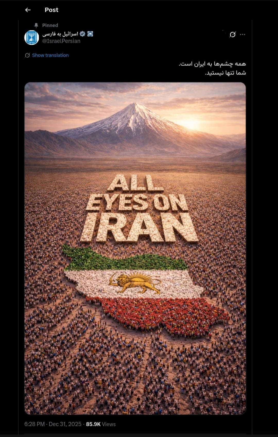 Featured image for: Israeli Foreign Ministry in Farsi states: 'All eyes are on Iran' Israeli Foreign Ministry in Farsi states: 'All eyes are on Iran'