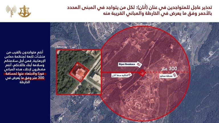 Featured image for: IDF warns residents of Anan and Manara of imminent strikes on Hamas IDF warns residents of Anan and Manara of imminent strikes on Hamas