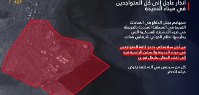 Israel military issues evacuation order for Yemen's Hodeidah Port