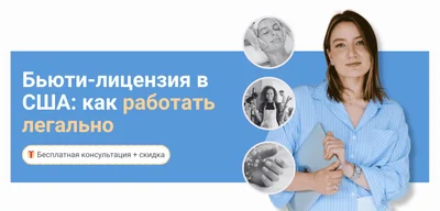 New Licensing Rules in Beauty Industry Demand Urgent Action from Pros