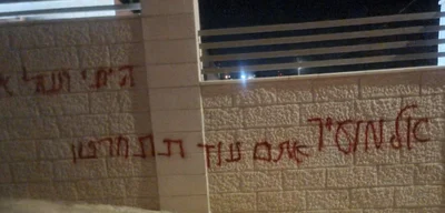 Jewish Settlers Launch Fourth Attack on Taybeh, Threatening Christian Community's Safety