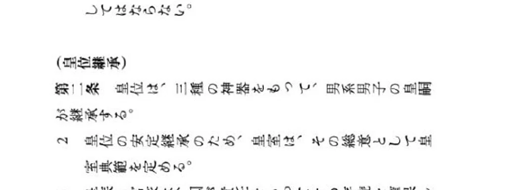 Japan's Sanseito Party Proposes Controversial Constitution to Restore Imperial Power and Limit Foreign Rights