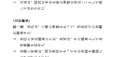 Japan's Sanseito Party Proposes Controversial Constitution to Restore Imperial Power and Limit Foreign Rights