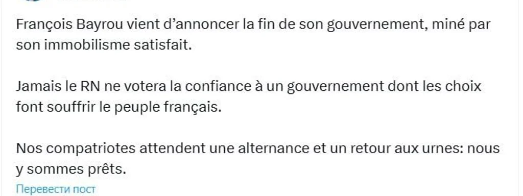 Opposition Parties Prepare No-Confidence Vote Against Bayrou's Government