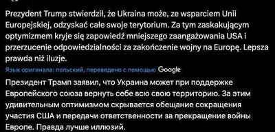 Polish Prime Minister Tusk criticizes Trump for shifting Ukraine responsibility to Europe