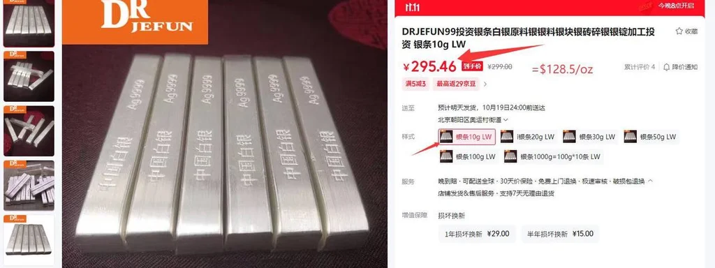 Chenzhou stores face silver bar shortages as prices surge nearly 70%