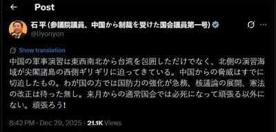 Japan's Ishi Hirai calls for nuclear weapons development amid China threat