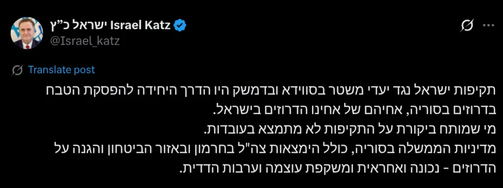 Israel Defense Minister defends airstrikes in Syria to protect Druze