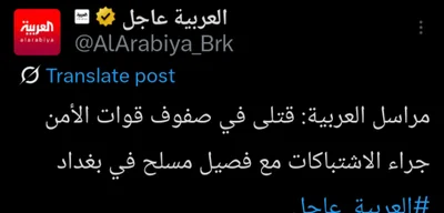 Deadly Clashes in Baghdad: Security Forces Killed Amid Armed Faction Violence