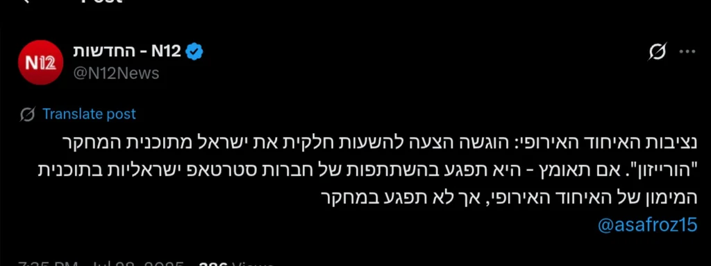 European Commission Proposes Partial Suspension of Israel from Horizon Program, Threatening Startup Participation