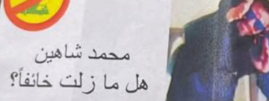 Israeli Drone Drops Menacing Leaflet on Lebanese Leader, Igniting Local Outrage