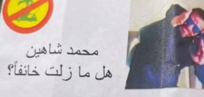 Israeli Drone Drops Menacing Leaflet on Lebanese Leader, Igniting Local Outrage