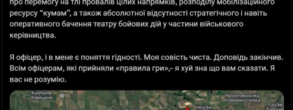 Former Azov Brigade Chief Warns of Collapsing Front Line in Donetsk, Urges Urgent Action