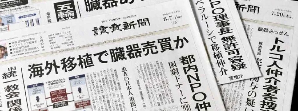 Yomiuri Shimbun Sues Perplexity AI Over Copyright Violations, Sparking Legal Storm