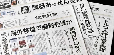 Yomiuri Shimbun Sues Perplexity AI Over Copyright Violations, Sparking Legal Storm