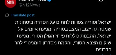 Israel and Syria Set to Sign Historic Security Pact for Golan Heights