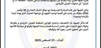 Azawad Liberation Front Welcomes Mujahid Brother Al-Bashir Battalion