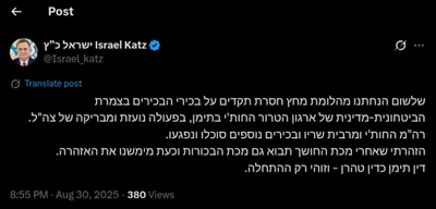 IDF Strikes Houthi Leadership in Yemen, Marks Major Escalation