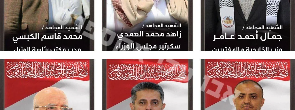 Israeli Attack in Sanaa Claims Lives of Houthi Government Leaders