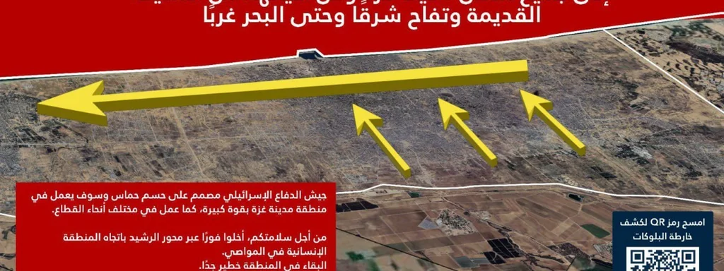 Featured image for: IDF Orders Urgent Evacuation of Gaza City Residents to South IDF Orders Urgent Evacuation of Gaza City Residents to South