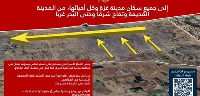 IDF Orders Urgent Evacuation of Gaza City Residents to South