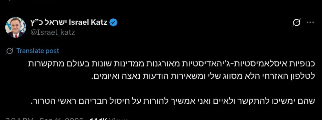 Featured image for: Israeli Defense Minister Vows Action Against Islamist Threats in 2025 Israeli Defense Minister Vows Action Against Islamist Threats in 2025