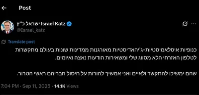 Israeli Defense Minister Vows Action Against Islamist Threats in 2025