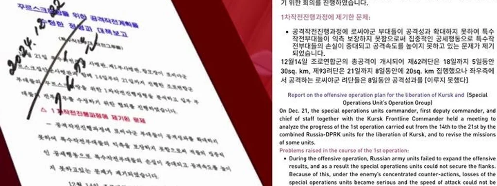 Featured image for: North Korea Blames Russia for Casualties in Kursk Incident North Korea Blames Russia for Casualties in Kursk Incident