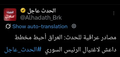 Iraq thwarts ISIS plot to assassinate Syrian President