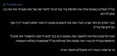 IDF captures Netzarim axis, tightening siege around Gaza City