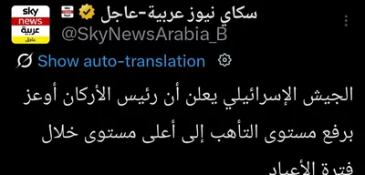 Israeli army raises alert level to highest during holidays